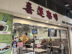 -喜莲咖啡
