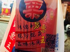 -阿男野栗王(金门路店)