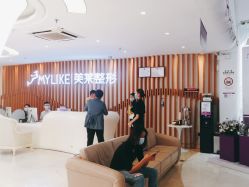 点击看大图 -深圳美莱医疗美容医院