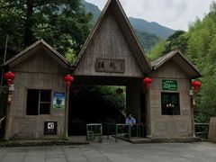 -山沟沟景区