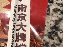 -南京大牌档(崇文门国瑞店)