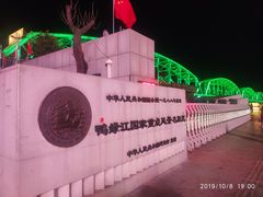 景点-鸭绿江断桥