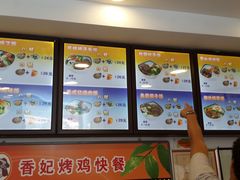 菜单-香妃烤鸡(西单店)