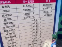 -欢乐水魔方水世界