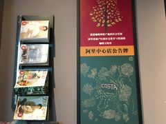 -COSTA COFFEE(阿里中心店)