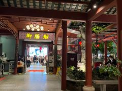 门面-香山家宴
