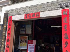 -客家大院·非遗赣南客家菜(郁孤台店)