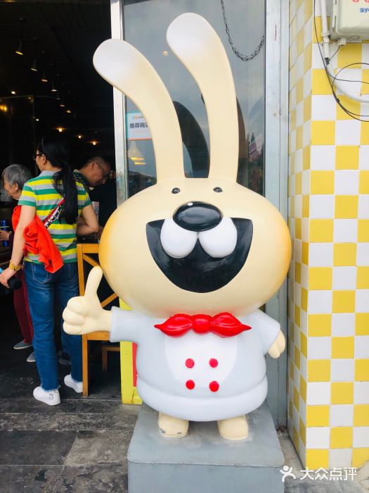 老号尤兔头(幸福店)门面图片