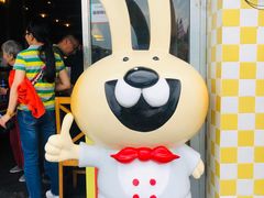 门面-老号尤兔头(幸福店)