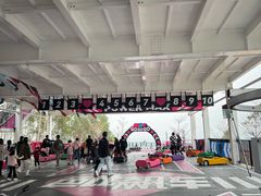 -盈香心动乐园
