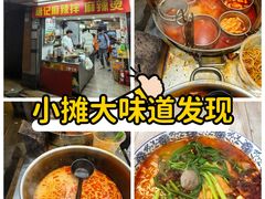 -唐记麻辣拌麻辣烫(景田东路店)