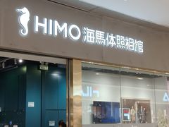 -海马体照相馆(佛山岭南站店)