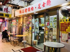 -新记餐厅(香槟大厦店)