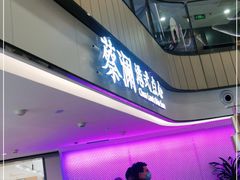 -蔡澜点心·粤菜(西单大悦城店)