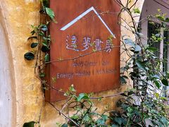 -广州市紫泥堂文化创意园景区