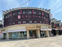 -溪口-滕头旅游景区