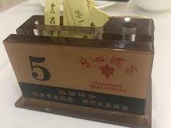 -广州酒家(昌岗地铁站店)