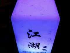 -浔岚云舍mist静谧观景美宿(丽江古城店)