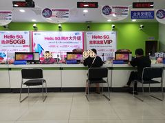 -中国电信营业厅(翔殷路)