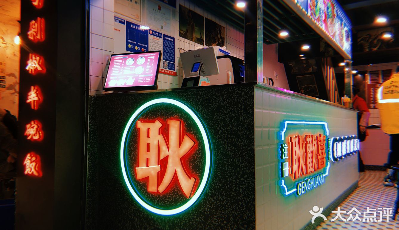 耿欢喜 遂宁最好吃的港式餐厅