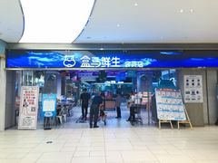 -盒马鲜生(悦峰店)