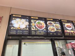 -郑家包子牛肉拉面(尚勤路店)