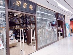 -钟书阁(群光广场店)