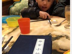 -那家小馆