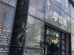 -钟书阁(松江泰晤士小镇店)