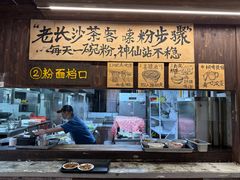 -東茅街茶馆