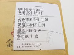 -金春禧(世茂国际广场店)