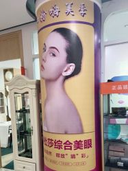 点击看大图 -安和美容·皮肤管理中心