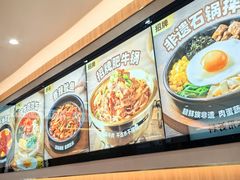 -米村拌饭(东方新天地店)