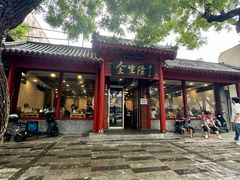 -金生隆(六铺炕店)
