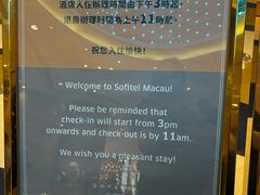 -澳门十六浦索菲特大酒店