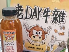 -老day牛杂(官也街总店)