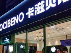 -卡滋贝诺动物奶油生日蛋糕(第一百货店)
