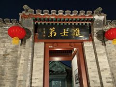 -李叔同故居纪念馆