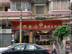 -成珠小凤饼(南华中路店)