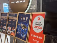 -海立阁海鲜江浙菜(漕河泾印象城店)