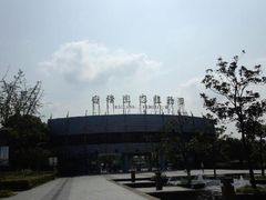 -白塘生态植物园