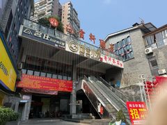 -邱金小炒·30 年盐帮江湖菜(自贡店)