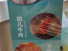 -屋头串串(中海环宇城店)
