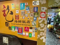 -龙图阁海鲜饭店