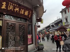 -皇饭儿·王润兴酒楼(河坊街店)