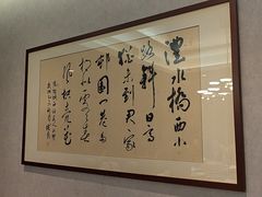-浪里白·家宴(安德门大街店)