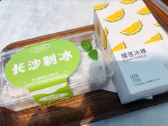 -丹礼糖甜品