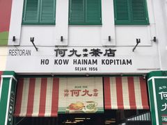 -何九海南茶店(鬼仔巷店)
