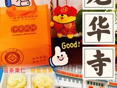 -龙华素斋(龙华路店)