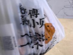 -鲍师傅糕点(国金街店)